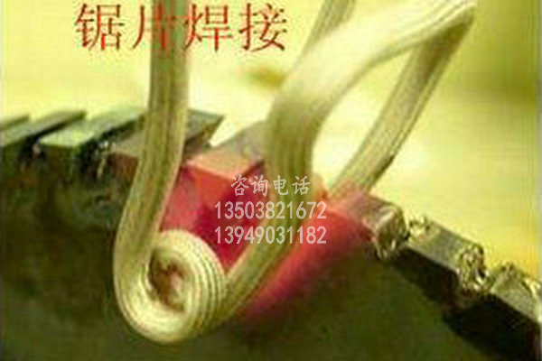 吉林锯片焊接