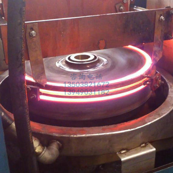 吉林航车轮挖机引导轮高频淬火轮子中频淬火设备